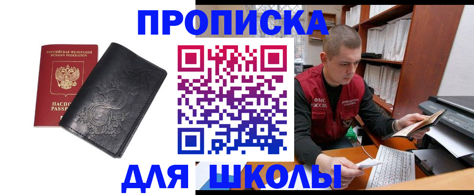 где прописаться в Цивильске