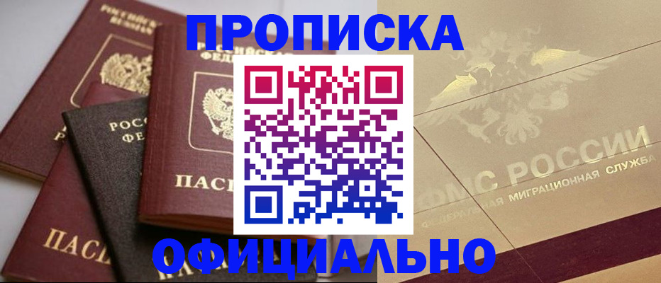 временная регистрация для всех в Цивильске