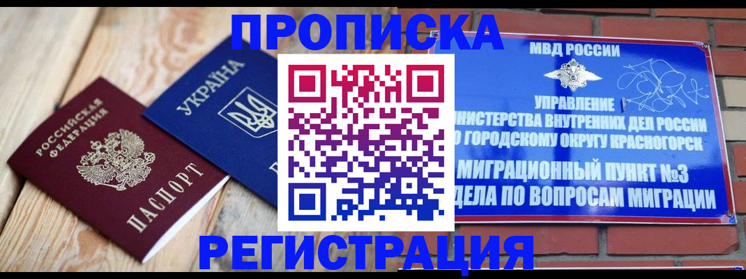 прописка для кредита в Цивильске