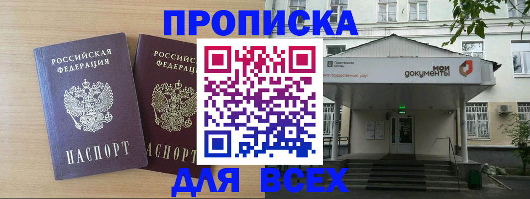 где прописаться в Цивильске