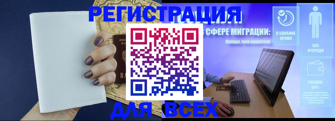 регистрация в Цивильске